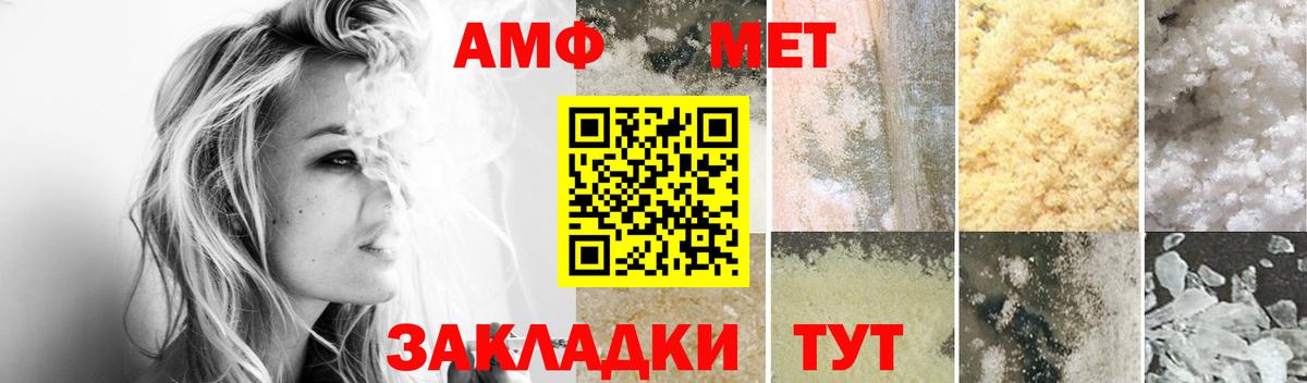 Amphetamine 98%  Вход с VPN  Видное 