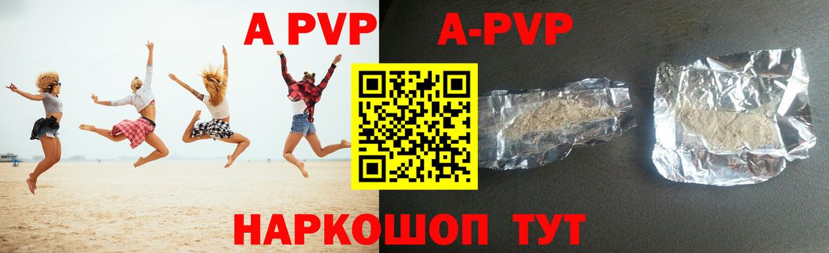 Alfa_PVP СК Видное