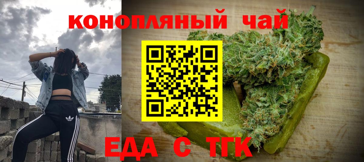Cannafood марихуана  Вход с VPN  Видное 