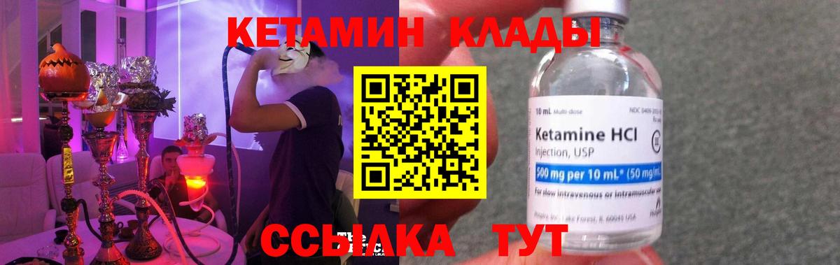 kraken   Вход с VPN  Видное  Кетамин VHQ 