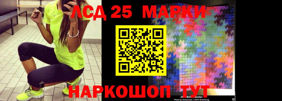 LSD-25 экстази кислота  Вход с VPN  Видное 