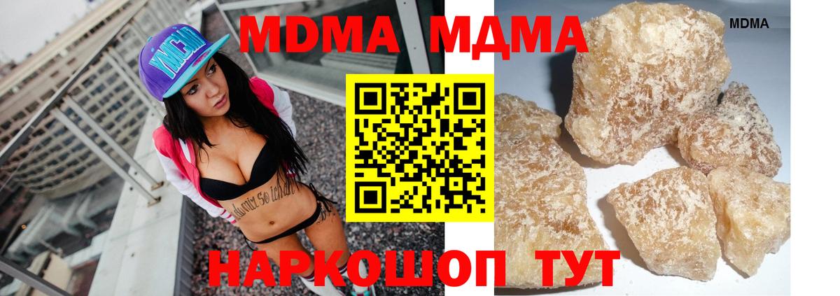Видное  МДМА  Вход с VPN  MDMA Molly 