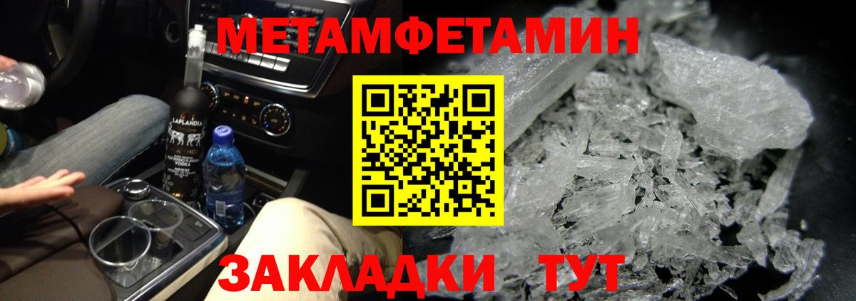 Первитин Декстрометамфетамин 99.9% Видное