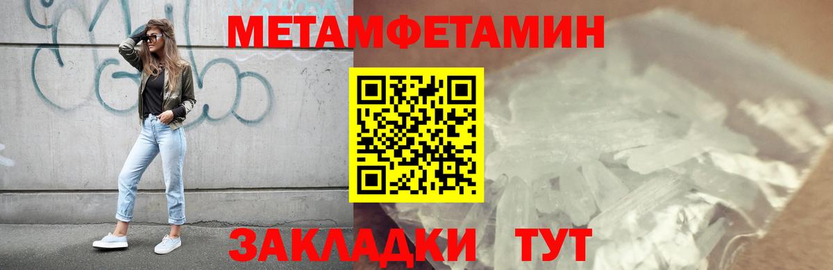 Видное  Первитин кристалл  Вход с VPN 