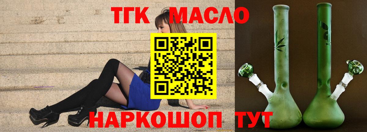ТГК вейп Видное